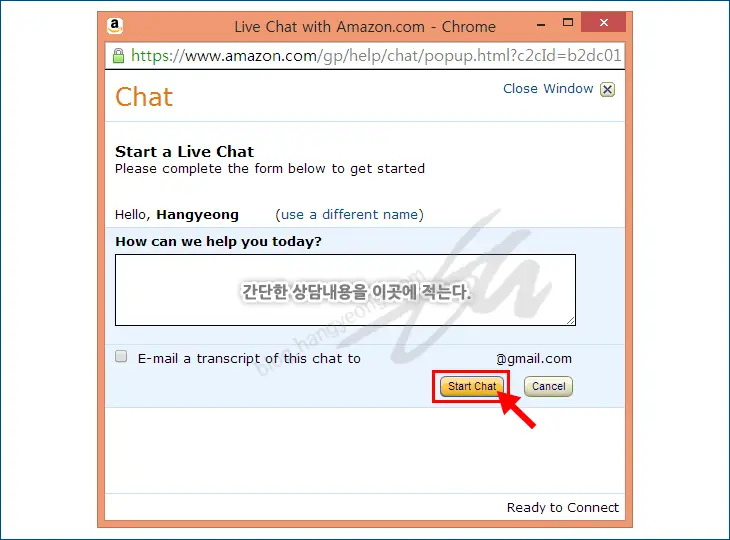 Amazon Live Chat, 아마존 라이브 채팅