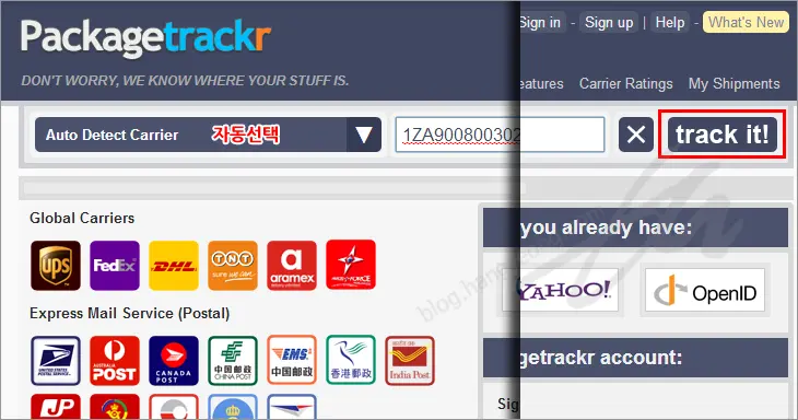 해외 택배 조회 추천 사이트, www.packagetrackr.com
