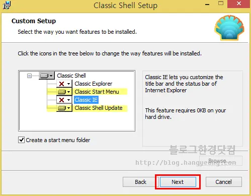 윈도우 8.1에서 시작버튼 누를 때,  모던화면이 아닌 시작메뉴로 바로 뜨게 하기