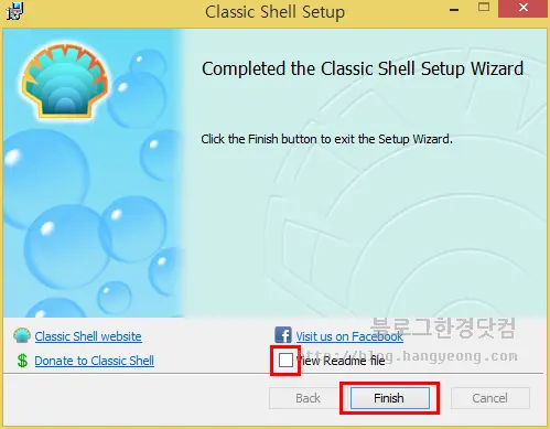 윈도우 8.1에서 시작버튼 누를 때,  모던화면이 아닌 시작메뉴로 바로 뜨게 하기