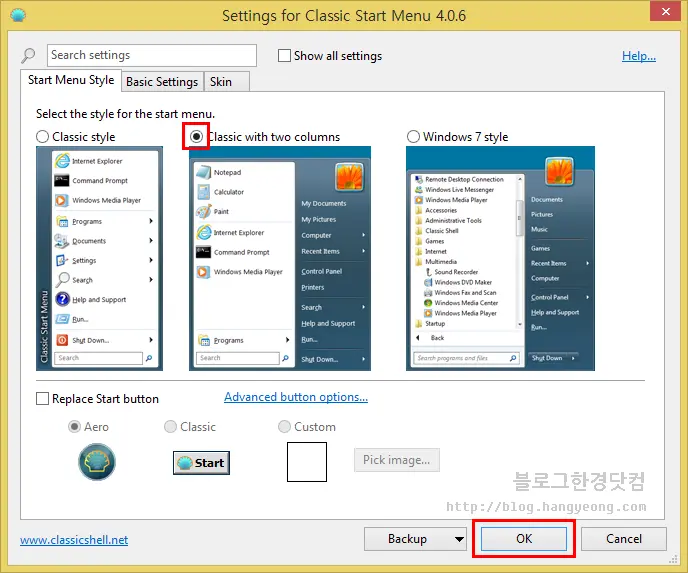 윈도우 8.1에서 시작버튼 누를 때,  모던화면이 아닌 시작메뉴로 바로 뜨게 하기
