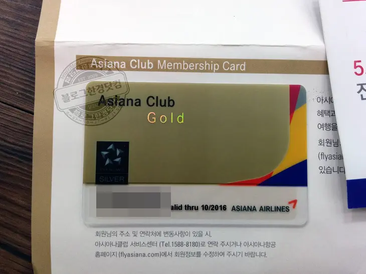 아시아나클럽 골드회원 되다.