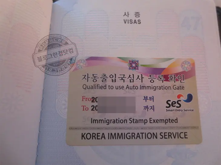 해외 여행의 필수가 된 자동출입국심사!!