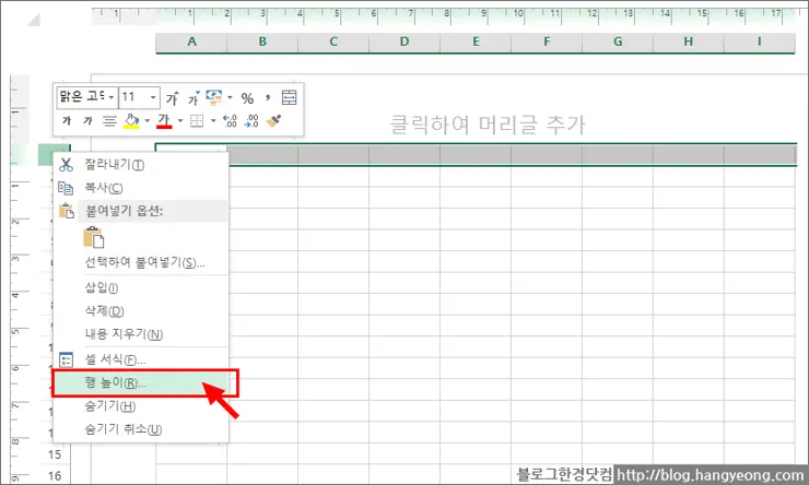 엑셀 2013에서 셀 크기(행 높이, 열 너비)를 cm, inch로 지정하기
