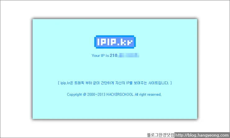 토렌트에 접속된 내 IP주소 확인 하기