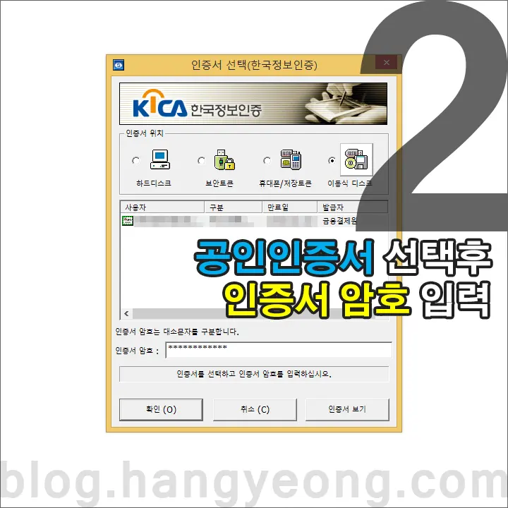 해외직구 필수 아이템 개인통관고유부호 발급 받기