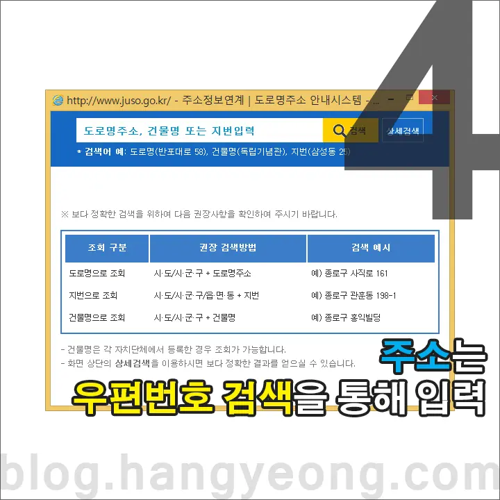 해외직구 필수 아이템 개인통관고유부호 발급 받기