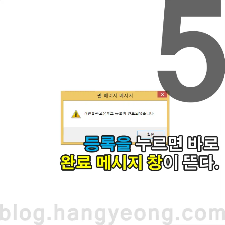 해외직구 필수 아이템 개인통관고유부호 발급 받기