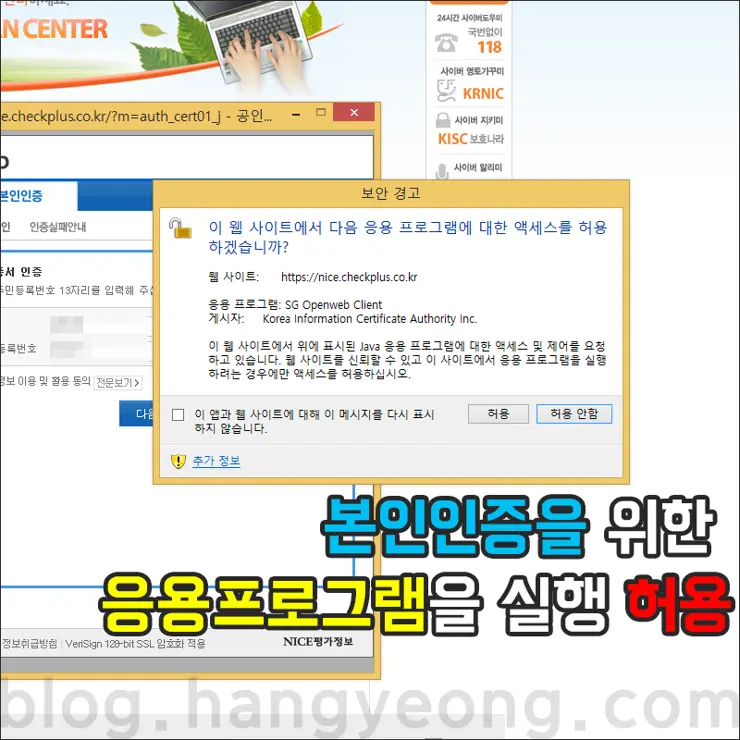 주민등록번호가 사용된 사이트 확인 및 자동으로 탈퇴하기