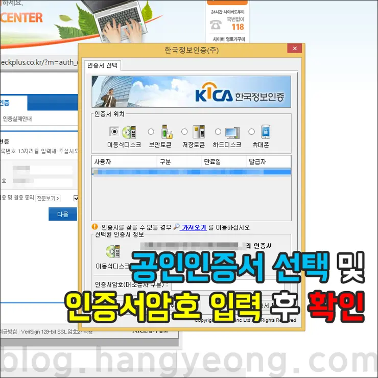 주민등록번호가 사용된 사이트 확인 및 자동으로 탈퇴하기