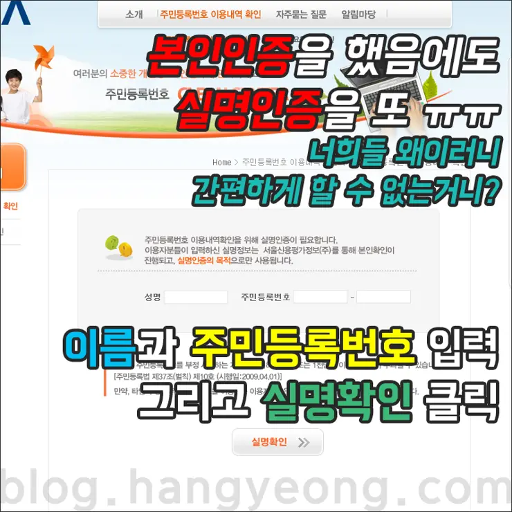 주민등록번호가 사용된 사이트 확인 및 자동으로 탈퇴하기