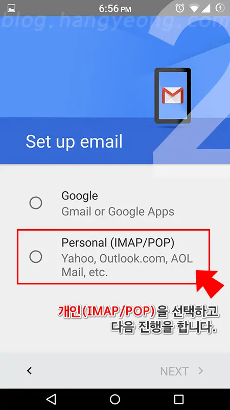 스마트폰에 계정 추가 없이, 지메일 어플에 지메일 계정을 여러개 추가하는 법