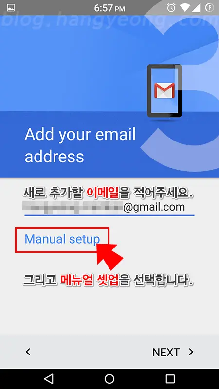 스마트폰에 계정 추가 없이, 지메일 어플에 지메일 계정을 여러개 추가하는 법