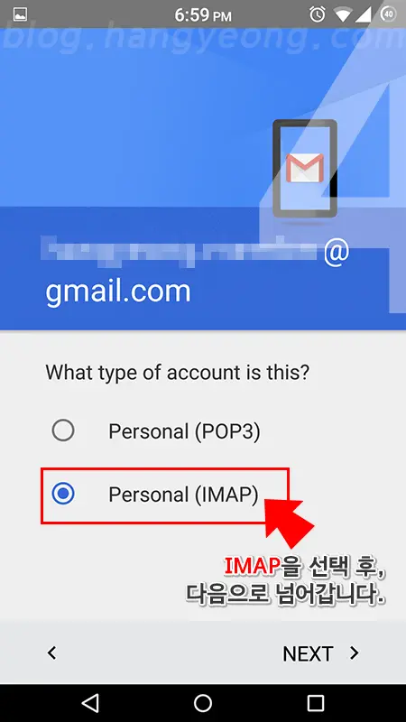 스마트폰에 계정 추가 없이, 지메일 어플에 지메일 계정을 여러개 추가하는 법