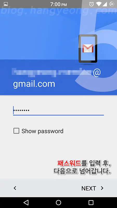 스마트폰에 계정 추가 없이, 지메일 어플에 지메일 계정을 여러개 추가하는 법