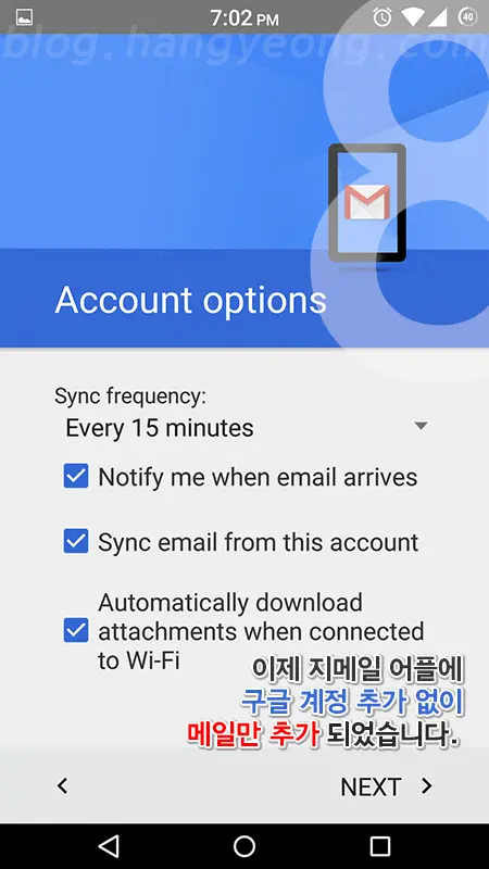 스마트폰에 계정 추가 없이, 지메일 어플에 지메일 계정을 여러개 추가하는 법