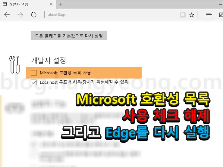 windows 10 Edge 사용 중, 계속 해서 Internet Explorer가 필요하다는 메시지가 나올 때, 해결 방법