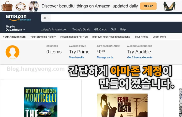 [직구 초보] 30초 만에 아마존 계정 만들기 (아마존 회원가입하기)