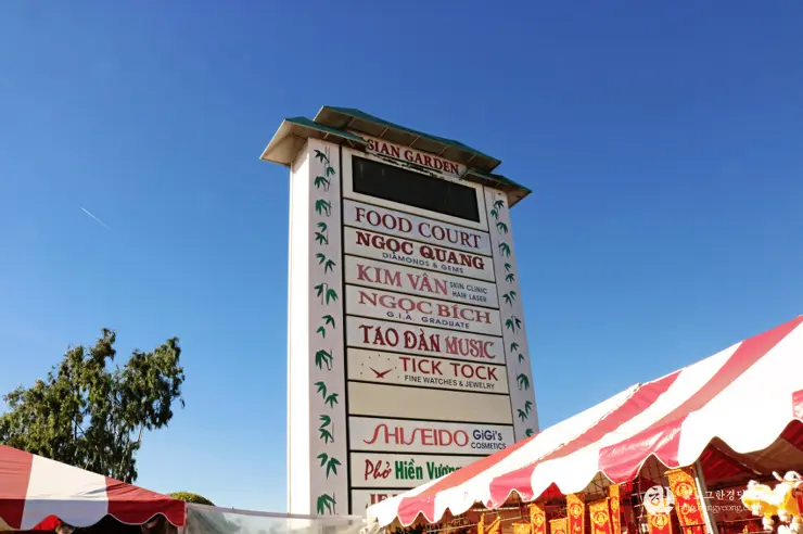 리틀 사이공(Little Saigon) 이색 미국 여행, 미국에서 베트남을 만나다.