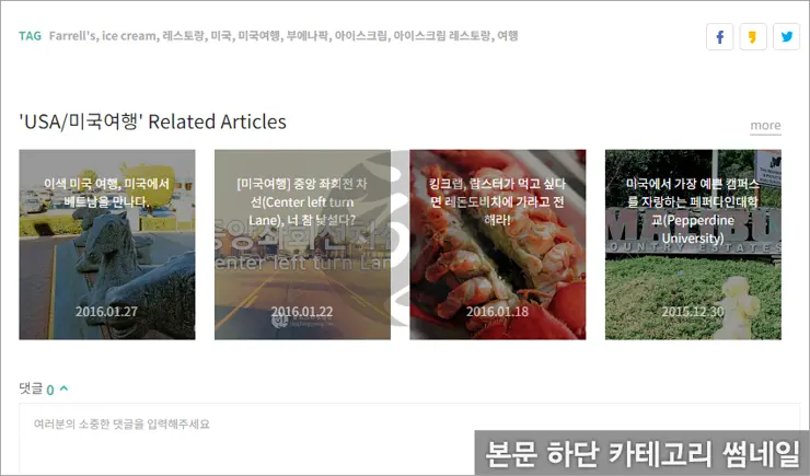 티스토리 공식 반응형 스킨 #1에 썸네일을 달자