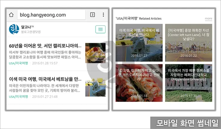 티스토리 공식 반응형 스킨 #1에 썸네일을 달자