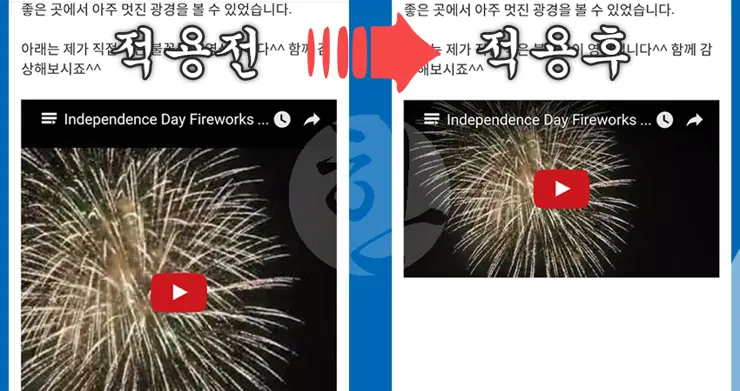 티스토리 반응형 스킨에서 YouTube, Vimeo도 자동으로 반응형 만들기