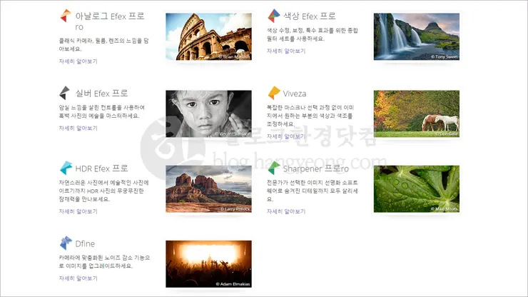 사진 편집, 효과의 최강자 $150짜리 구글 닉 콜렉션(Nik Collection) 무료 배포