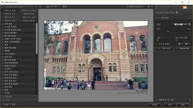 사진 편집, 효과의 최강자 $150짜리 구글 닉 콜렉션(Nik Collection) 무료 배포