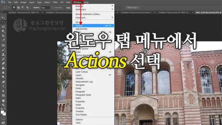 포토샵에서 닉 콜렉션 액션기능(Action)으로 자동 설정 하는 법