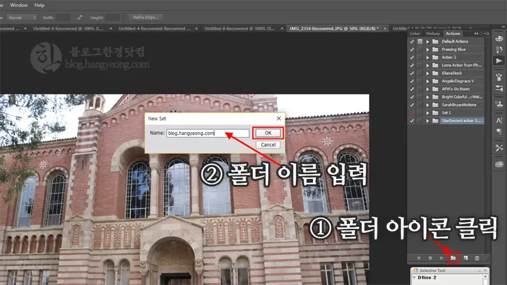 포토샵에서 닉 콜렉션 액션기능(Action)으로 자동 설정 하는 법