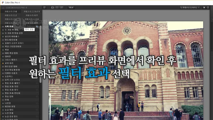 포토샵에서 닉 콜렉션 액션기능(Action)으로 자동 설정 하는 법