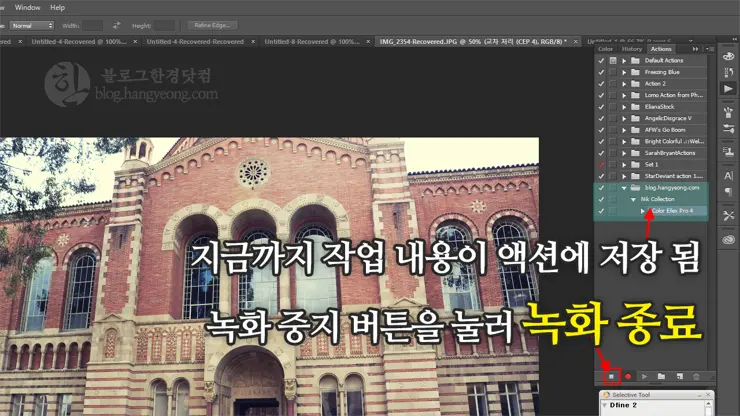 포토샵에서 닉 콜렉션 액션기능(Action)으로 자동 설정 하는 법