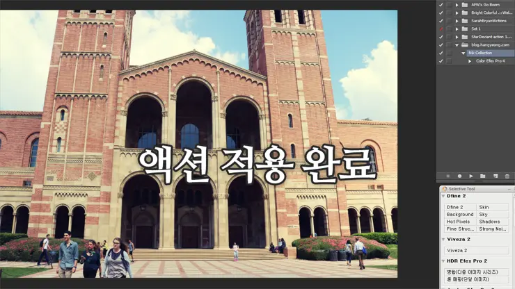 포토샵에서 닉 콜렉션 액션기능(Action)으로 자동 설정 하는 법