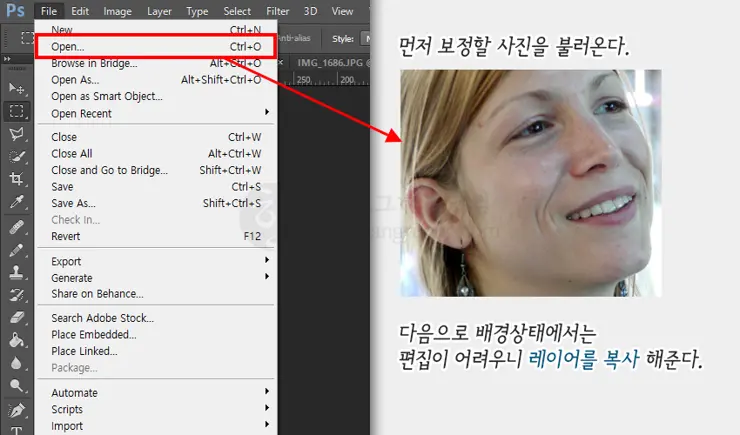 초간단 포토샵 인물 사진 보정 3단계