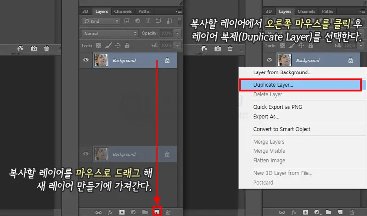 초간단 포토샵 인물 사진 보정 3단계
