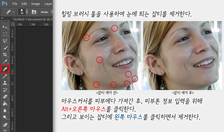 초간단 포토샵 인물 사진 보정 3단계