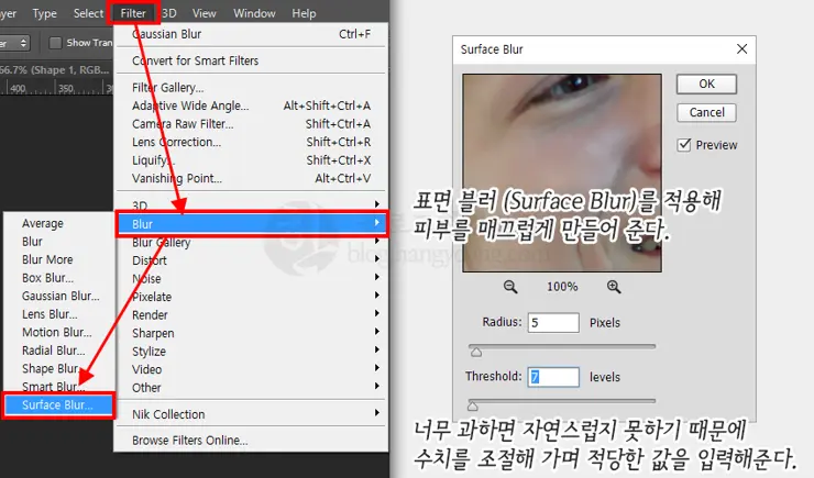 초간단 포토샵 인물 사진 보정 3단계