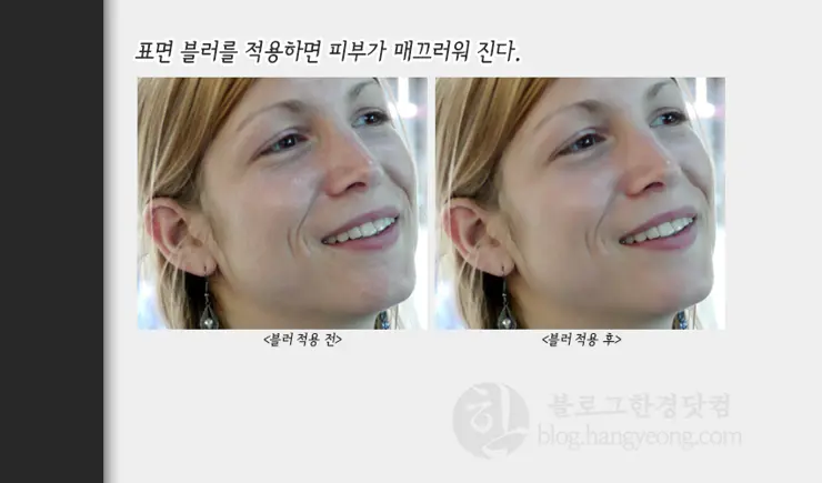 초간단 포토샵 인물 사진 보정 3단계