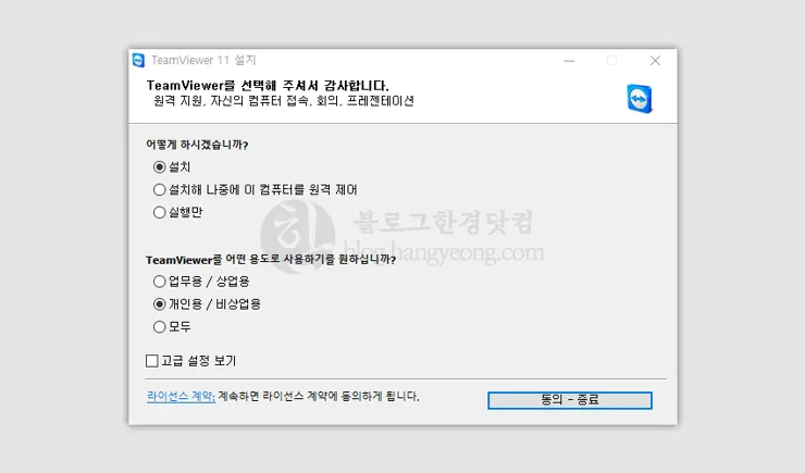 원격제어의 최강자 팀뷰어 (Teamviewer)소개와 사용법
