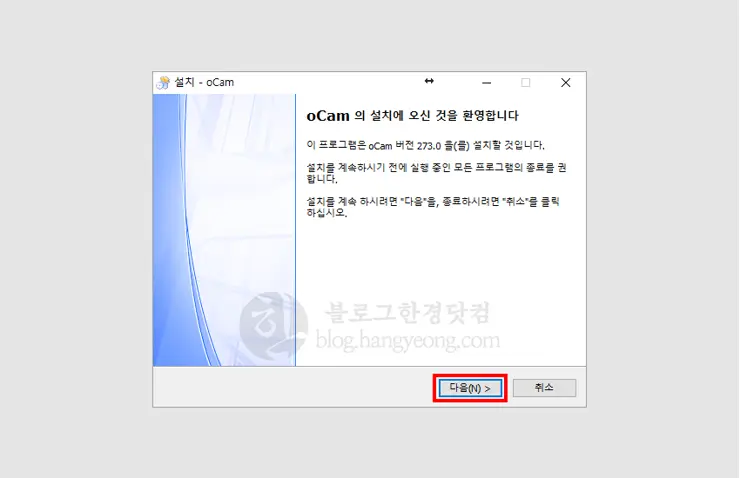무료 컴퓨터 화면 녹화 프로그램 “오캠 (oCam)”