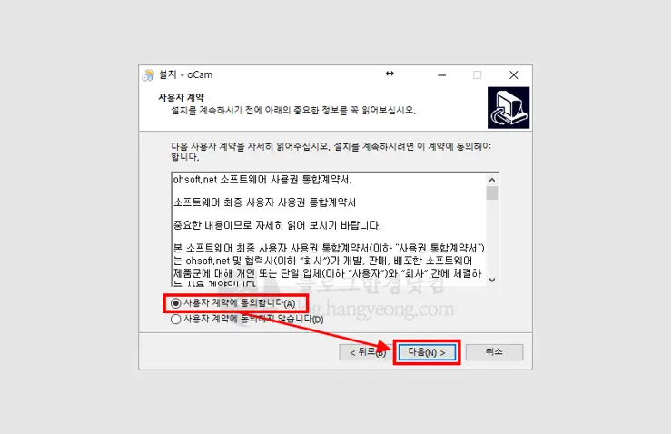 무료 컴퓨터 화면 녹화 프로그램 “오캠 (oCam)”