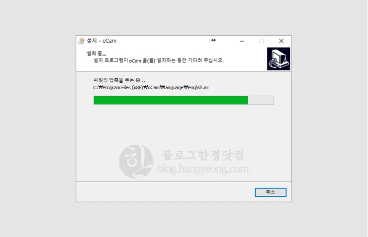 무료 컴퓨터 화면 녹화 프로그램 “오캠 (oCam)”