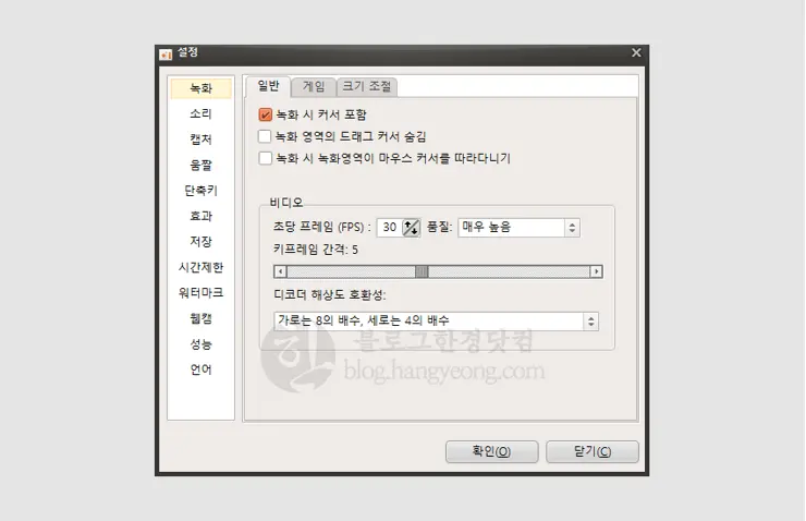 무료 컴퓨터 화면 녹화 프로그램 “오캠 (oCam)”