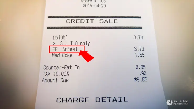 인앤아웃버거 메뉴판에 없는 시크릿/히든 메뉴