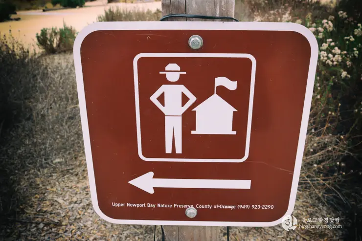 뉴포트 만 자연생태보호구역, Upper Newport Bay Nature Preserve Interpretive Center