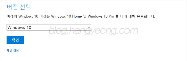 윈도우 10 (Windows 10) iso 마이크로소프트 공홈에서 다운로드하기