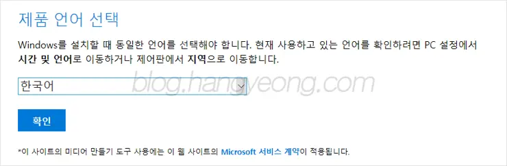 윈도우 10 (Windows 10) iso 마이크로소프트 공홈에서 다운로드하기
