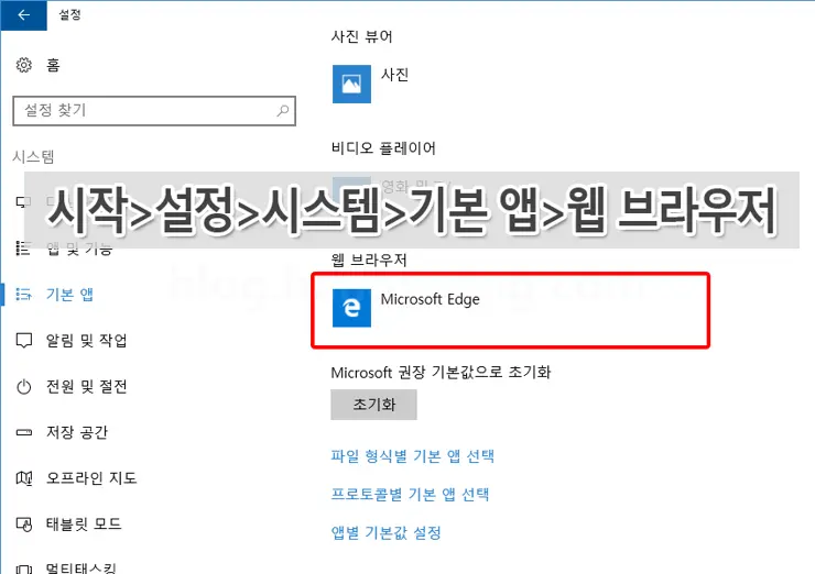 윈도우 10 기본 웹브라우저를 엣지에서 익스플로러11로 변경하기
