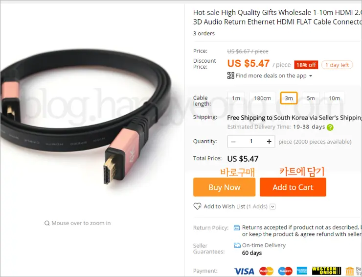 알리익스프레스(Aliexpress) 회원가입 부터 결제까지 한 번에 끝내기