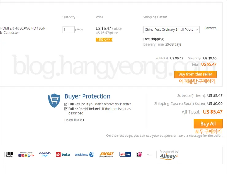 알리익스프레스(Aliexpress) 회원가입 부터 결제까지 한 번에 끝내기